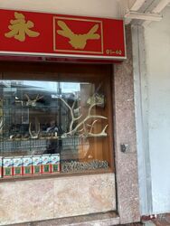 Hong Lim Complex (D1), Shop House #448845091